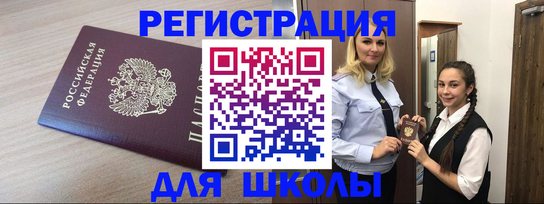 временная регистрация госуслуги в Эртили