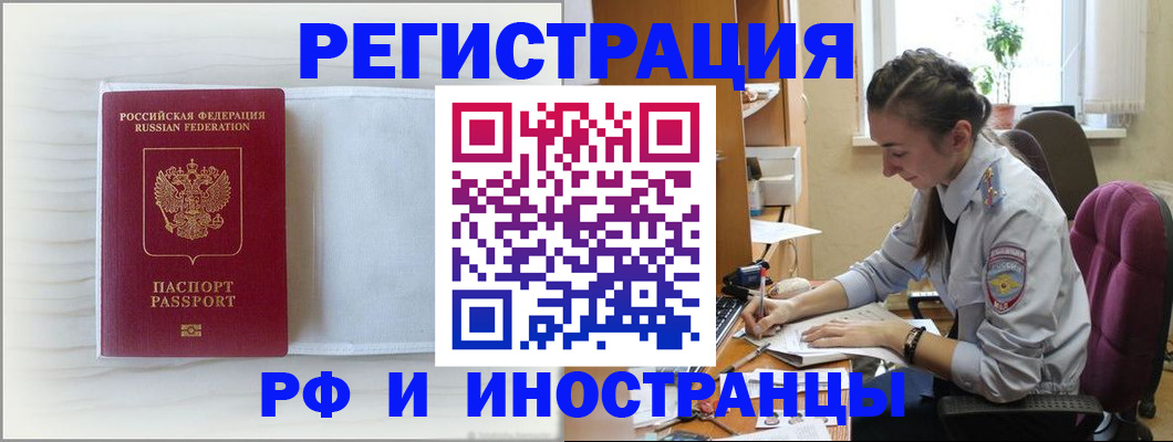 временная регистрация гарантия в Эртили