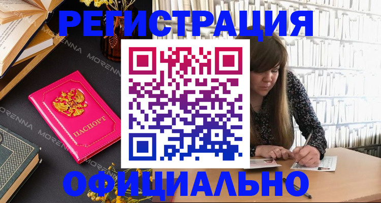 прописка гарантия в Эртили