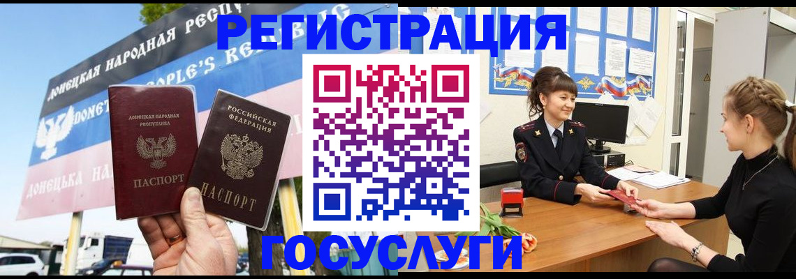 временная регистрация для школы в Эртили