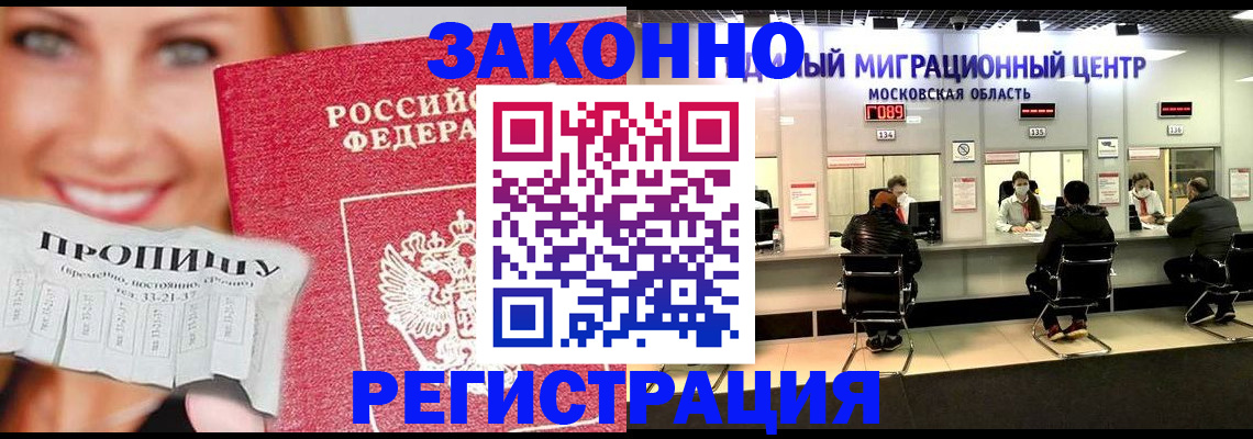 временная регистрация собственник в Эртили
