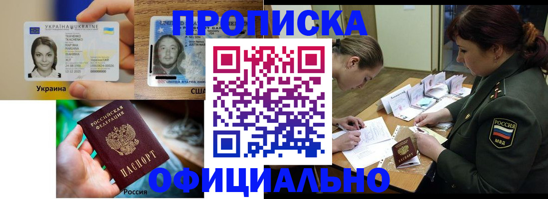 временная регистрация поиск в Эртили